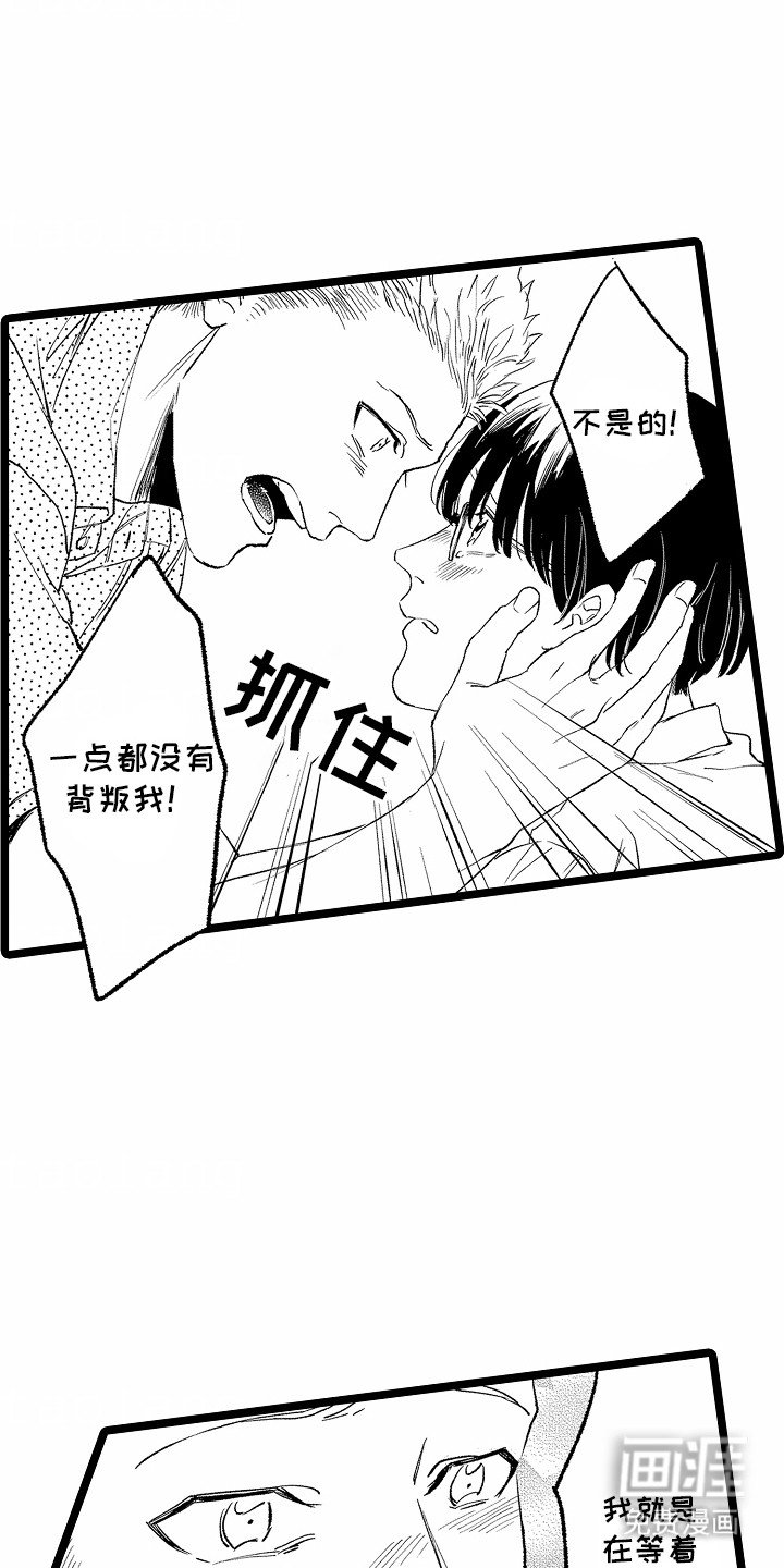 第28章：他的心意【完结】