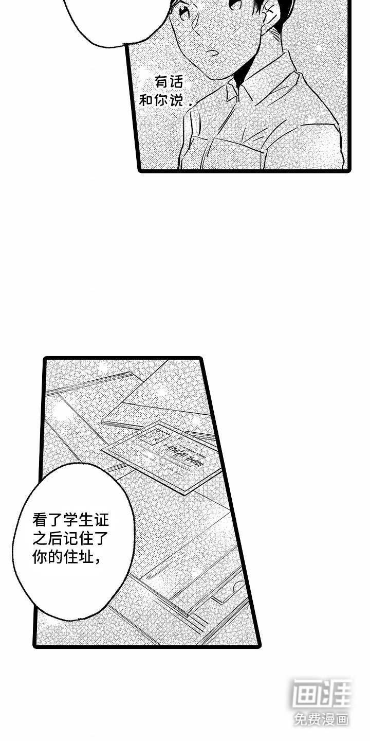 第28章：他的心意【完结】