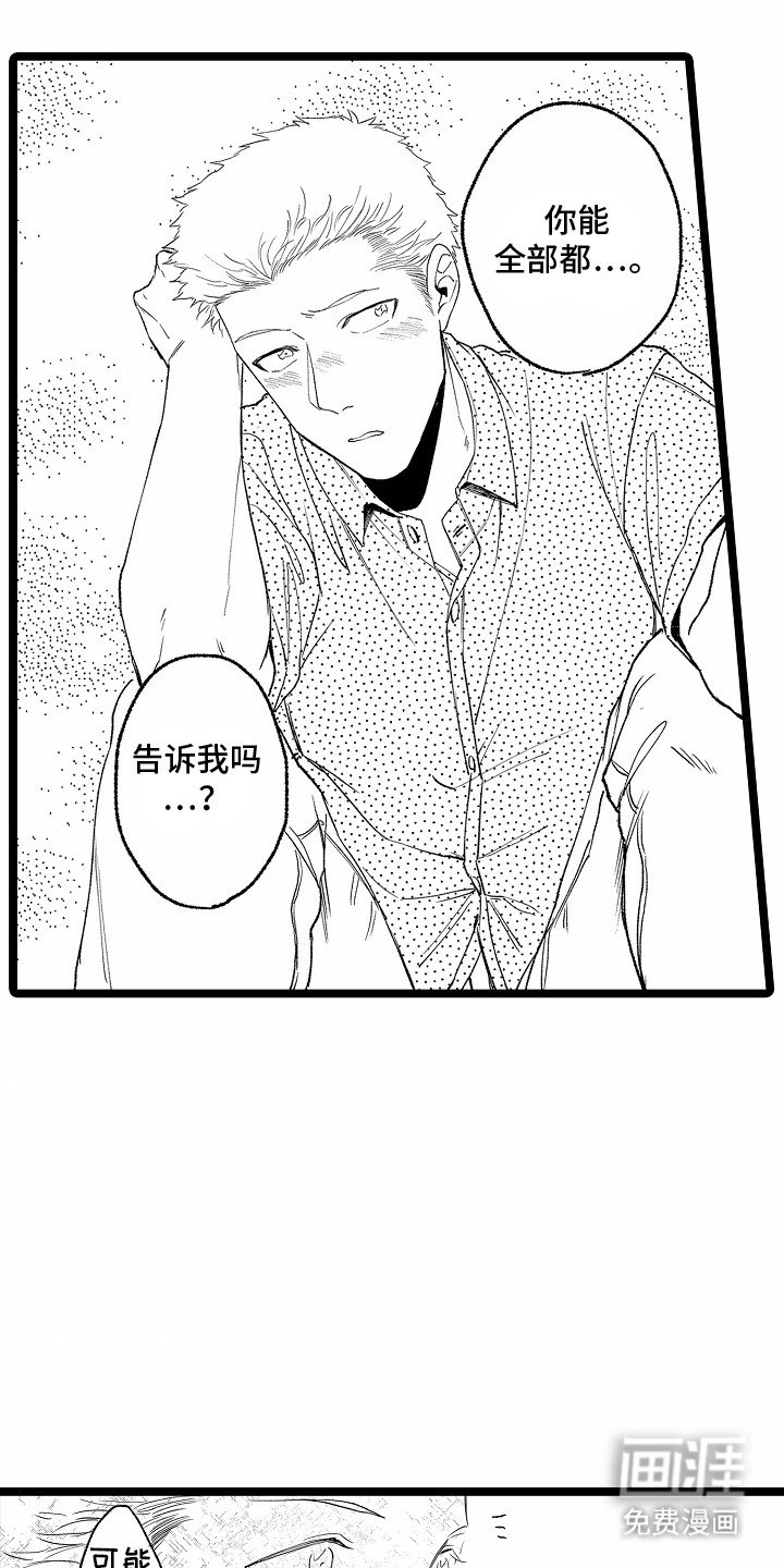 第28章：他的心意【完结】