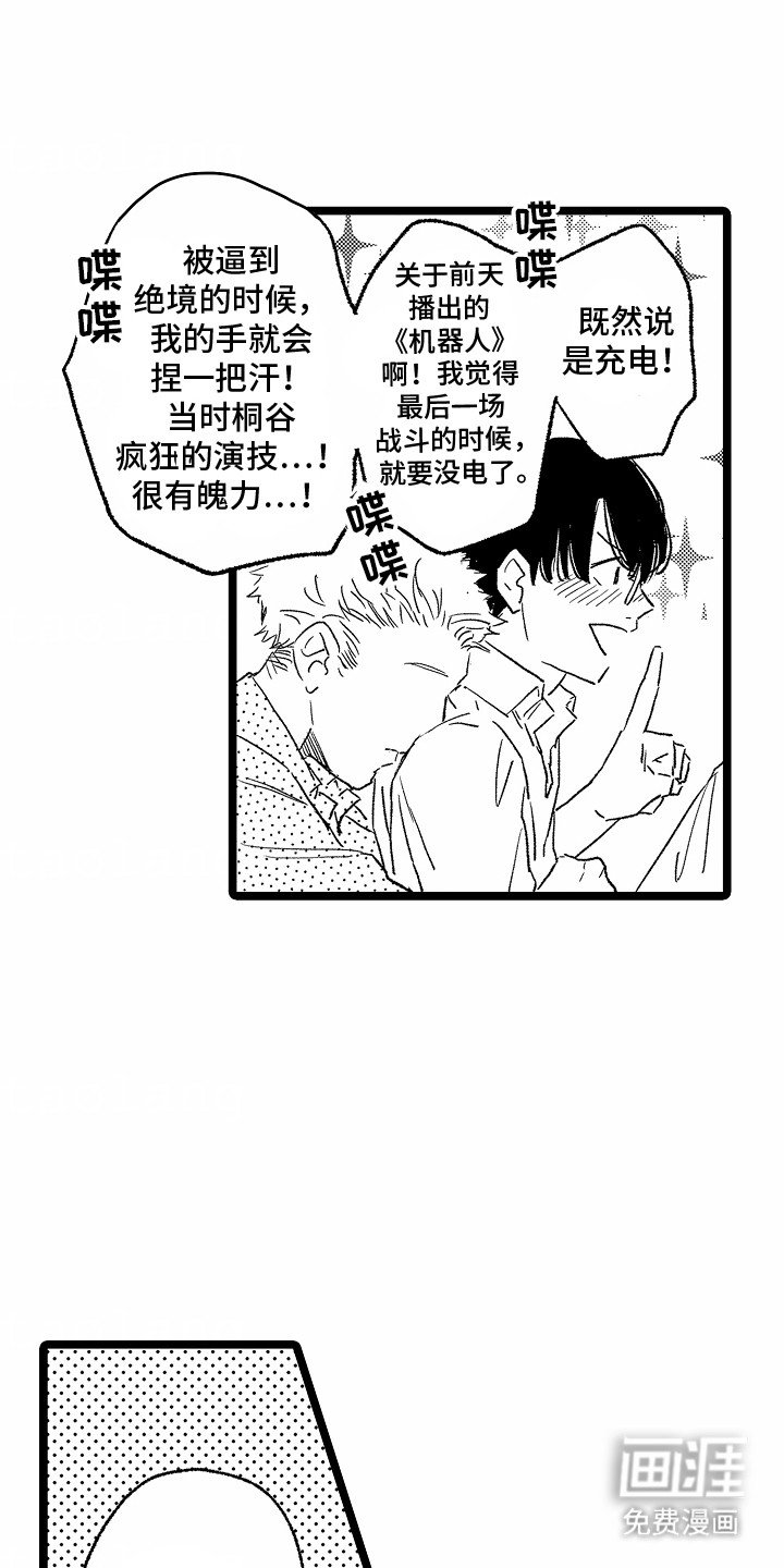 第28章：他的心意【完结】