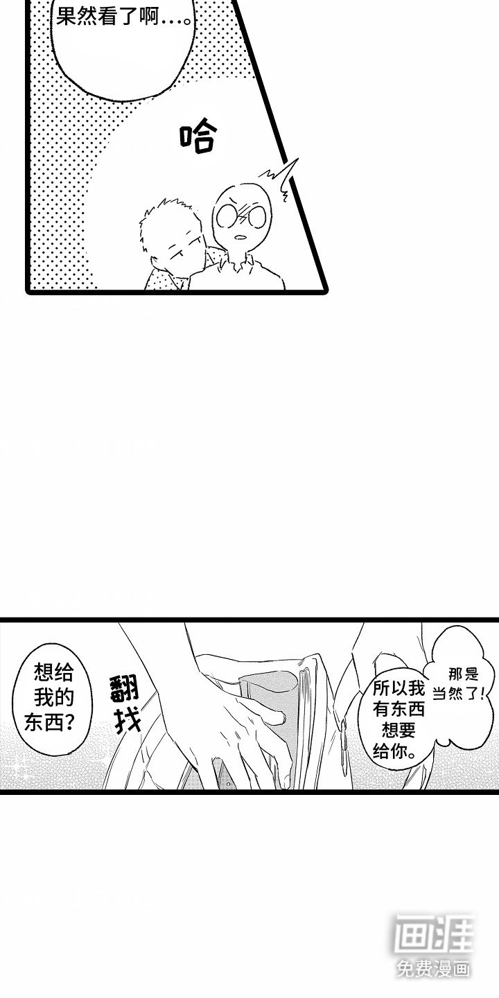 第28章：他的心意【完结】