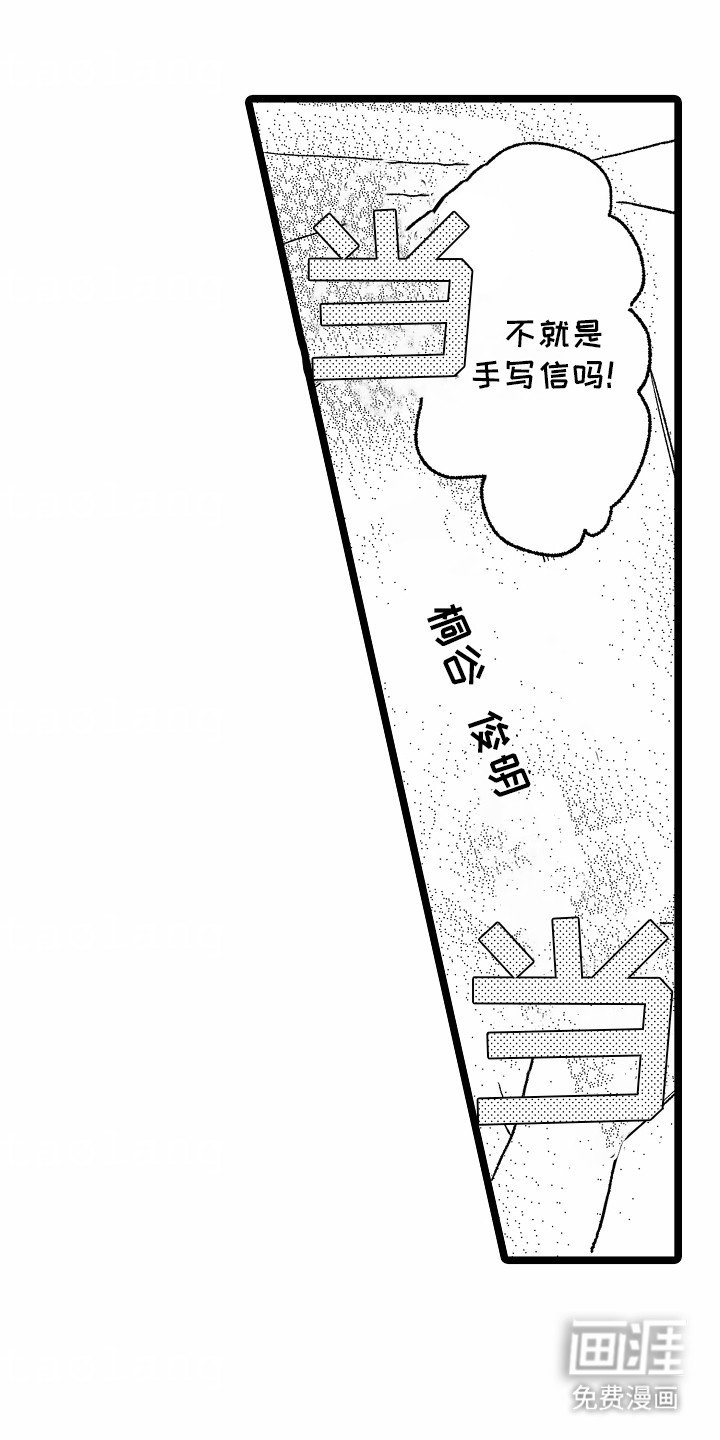 第28章：他的心意【完结】