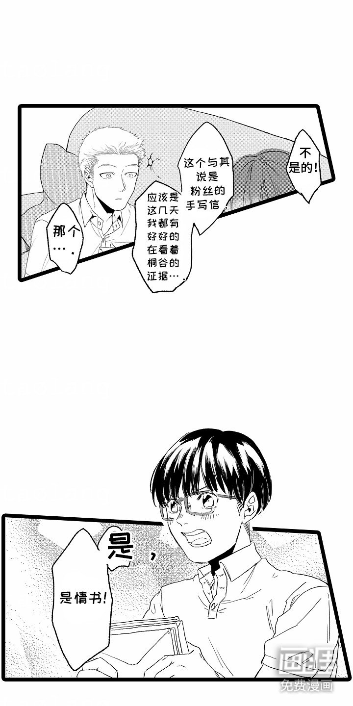 第28章：他的心意【完结】