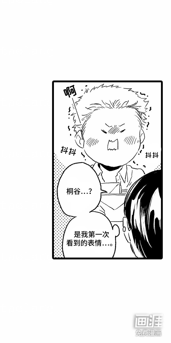 第28章：他的心意【完结】
