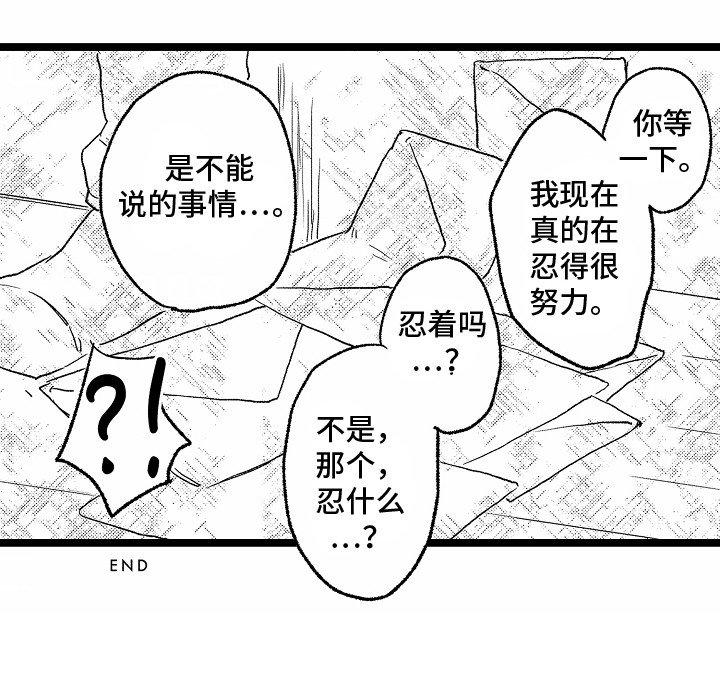 第28章：他的心意【完结】