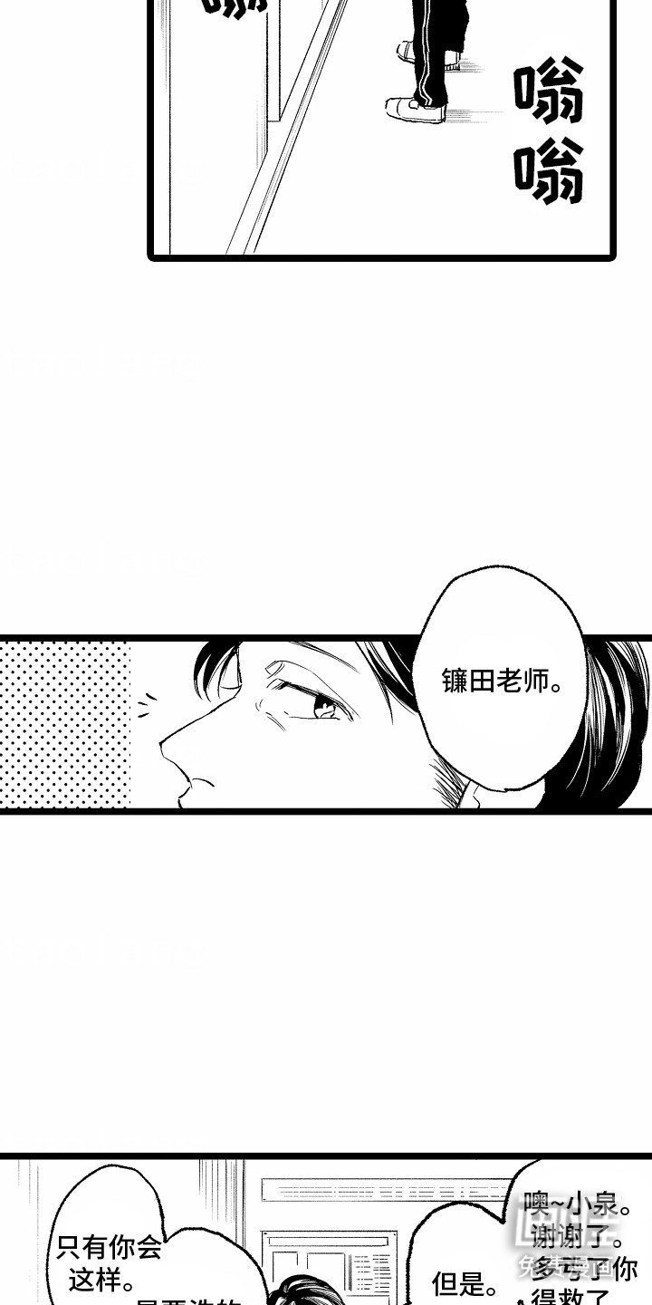 第3章：帮他洗毯子