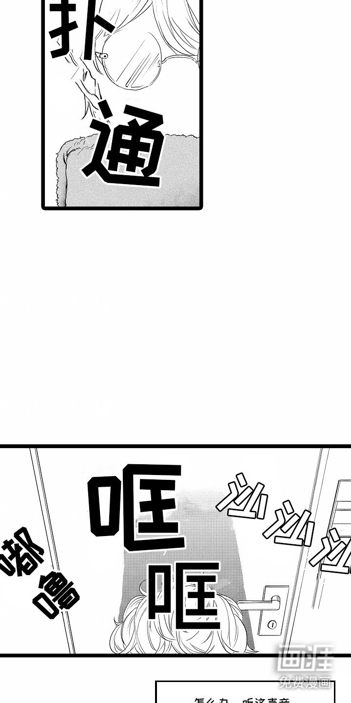 第3章：帮他洗毯子