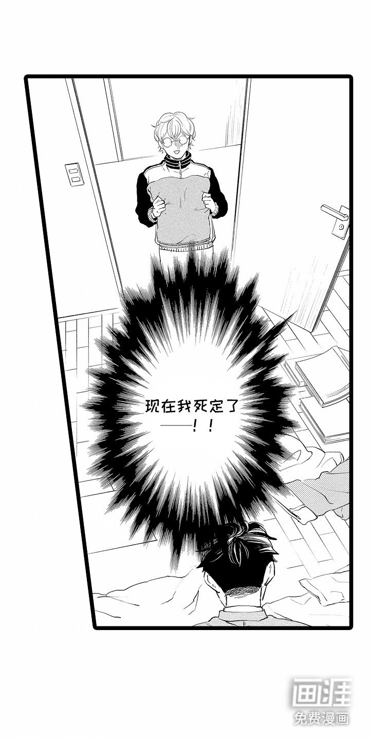 第3章：帮他洗毯子