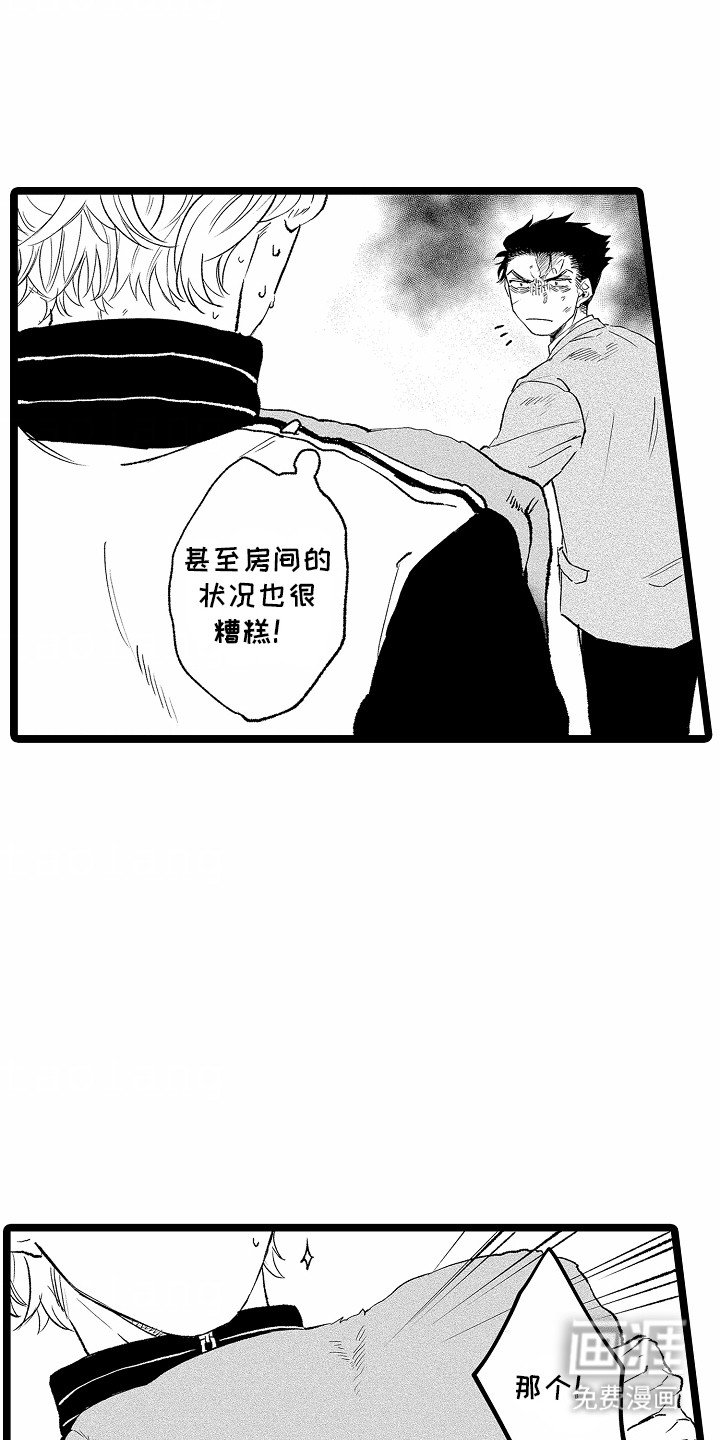 第3章：帮他洗毯子