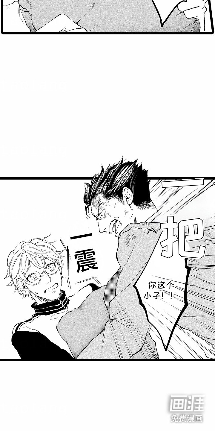 第3章：帮他洗毯子