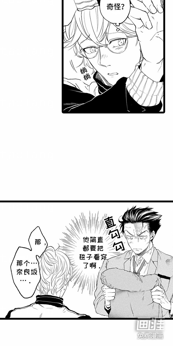 第3章：帮他洗毯子