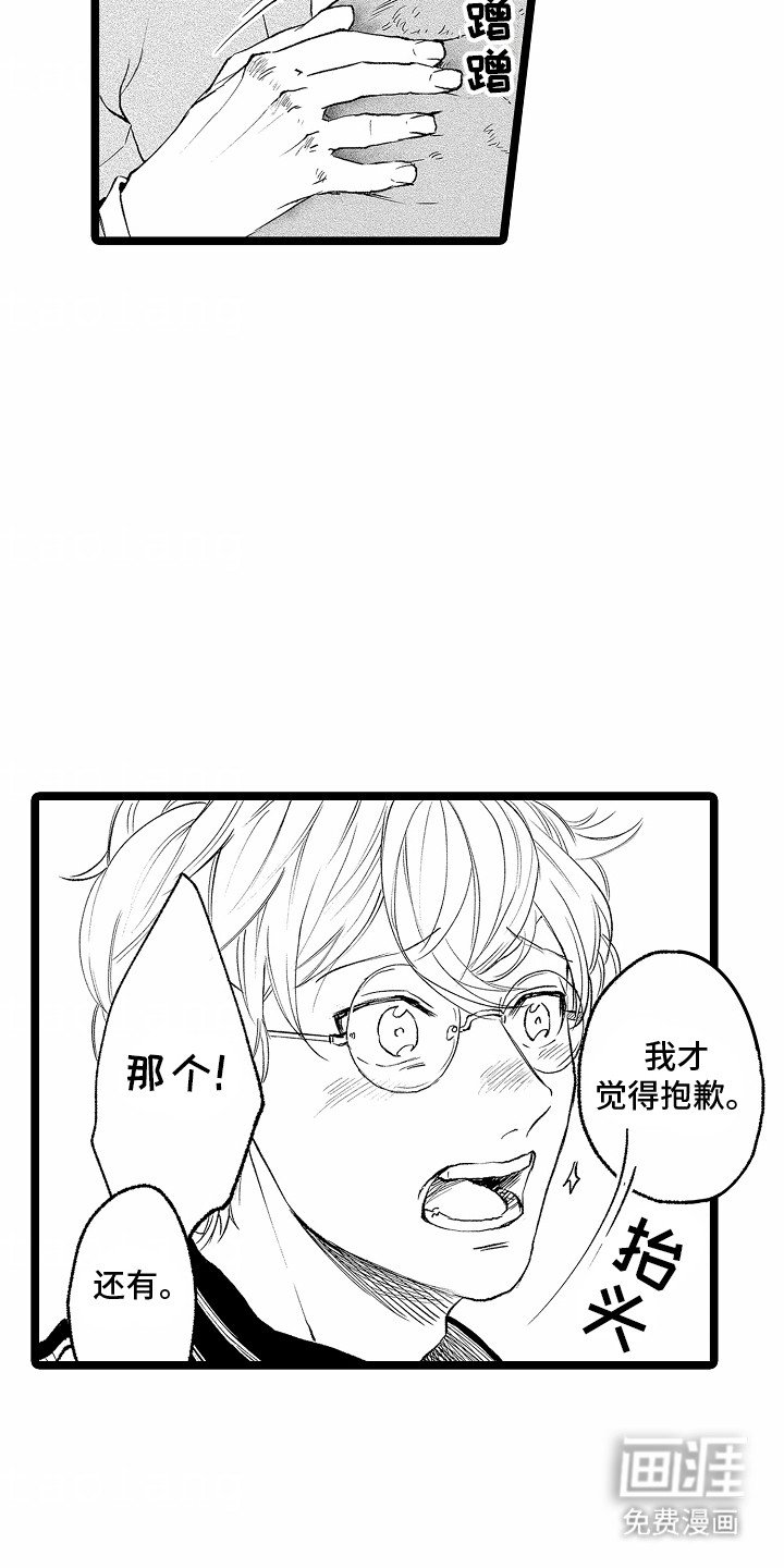 第3章：帮他洗毯子