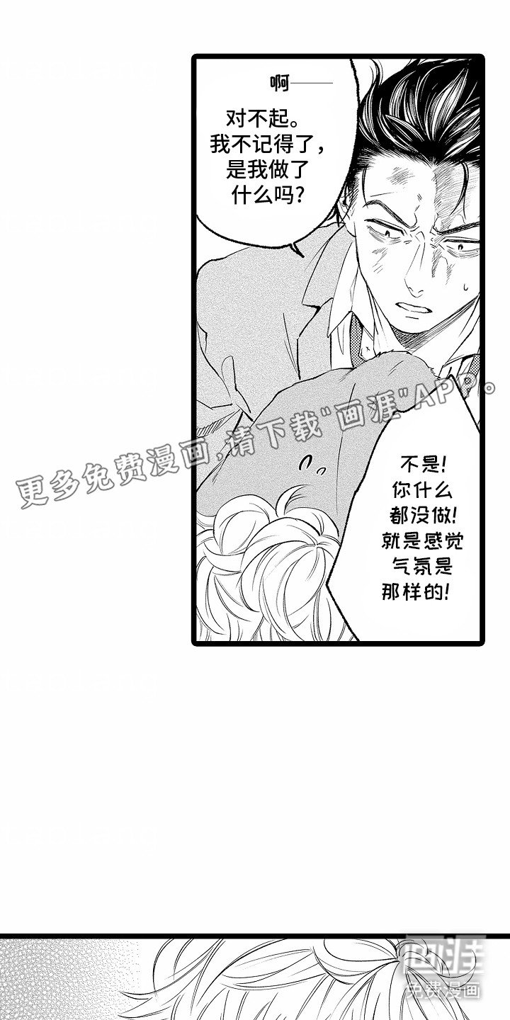 第4章：拜托你了