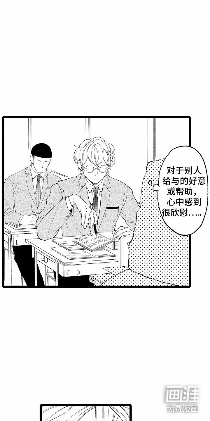 第4章：拜托你了