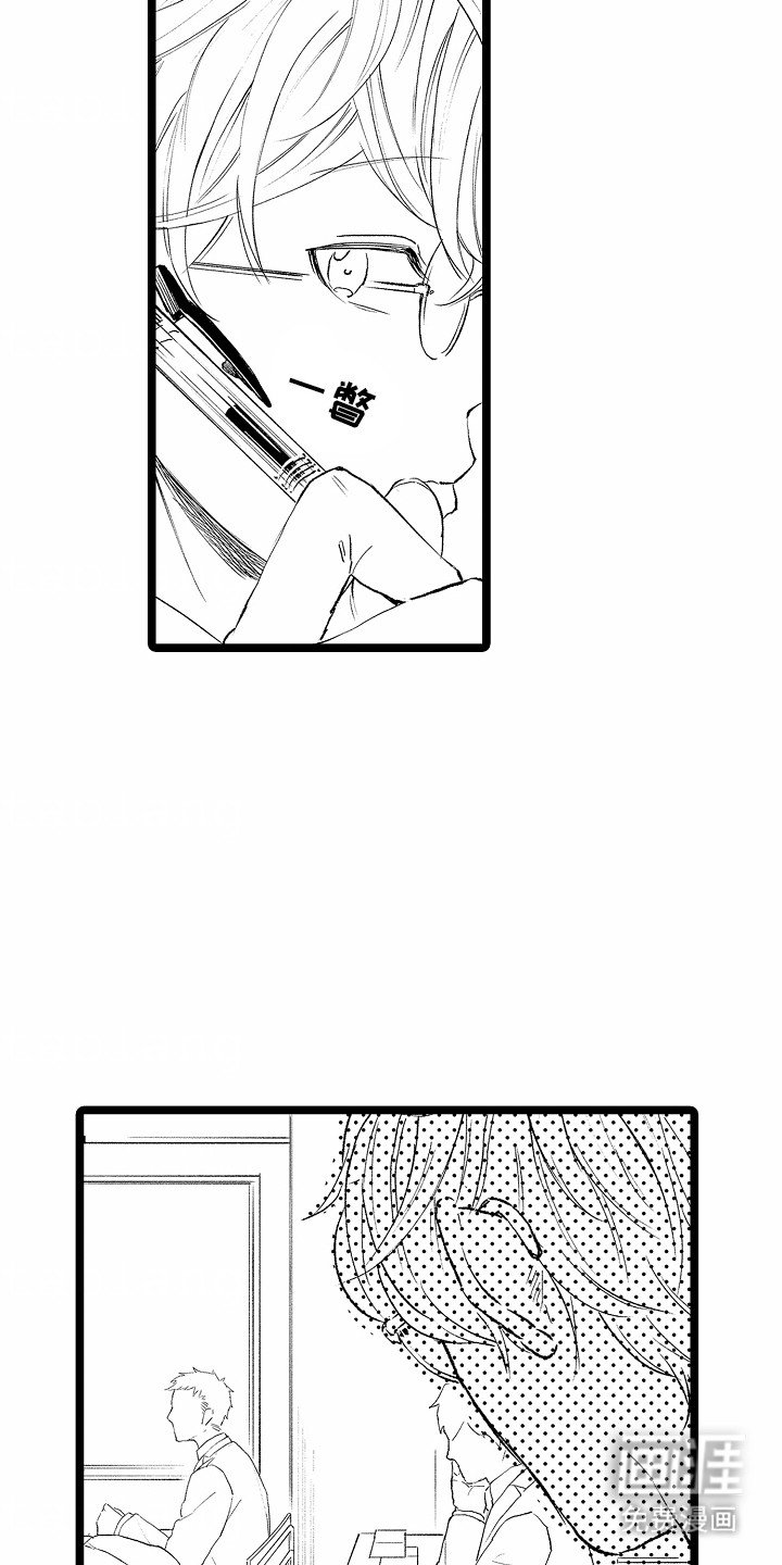 第4章：拜托你了