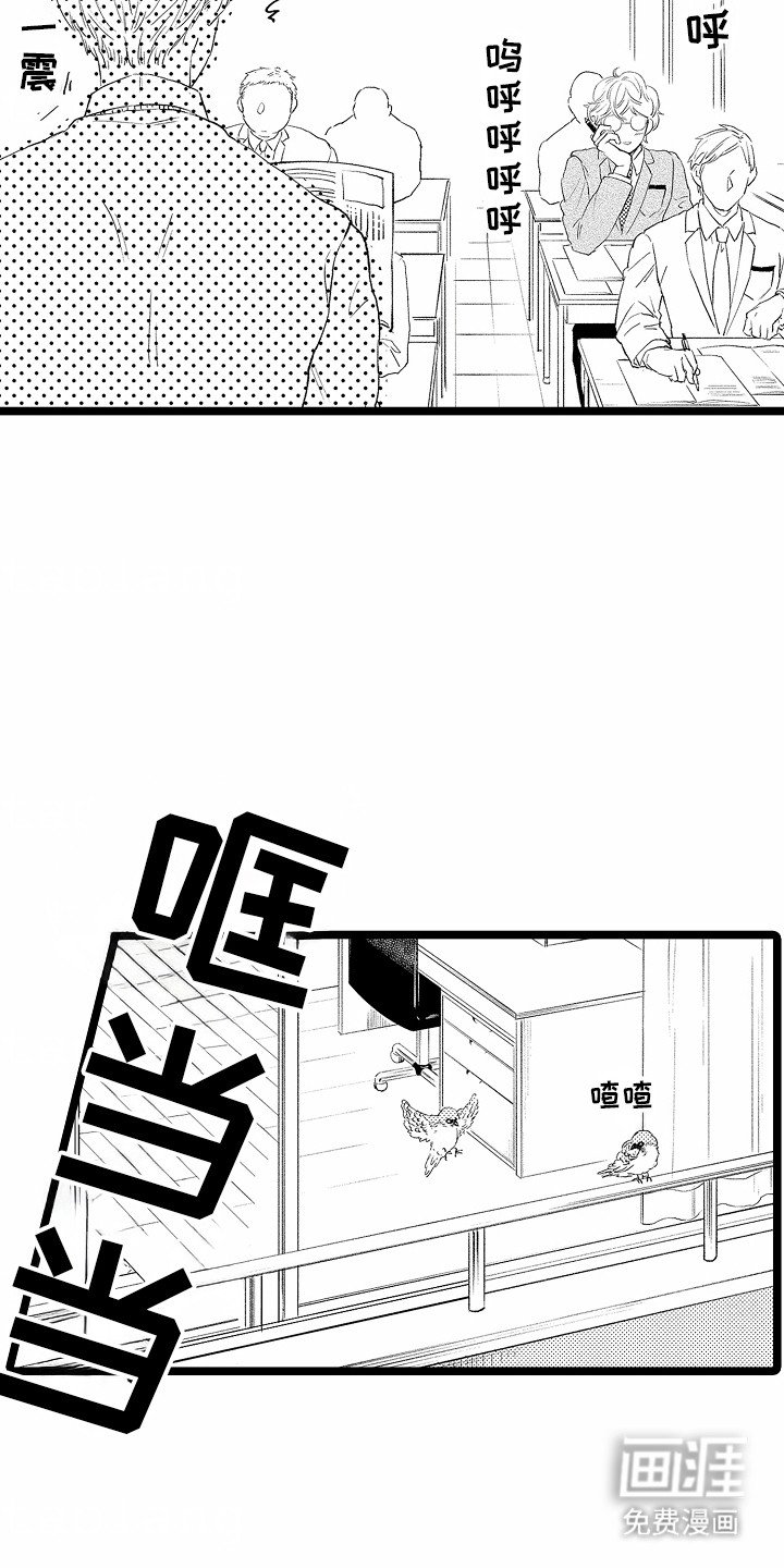 第4章：拜托你了