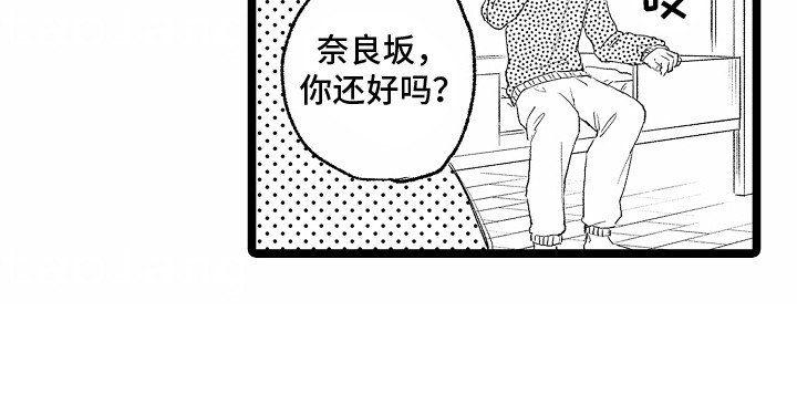 第4章：拜托你了