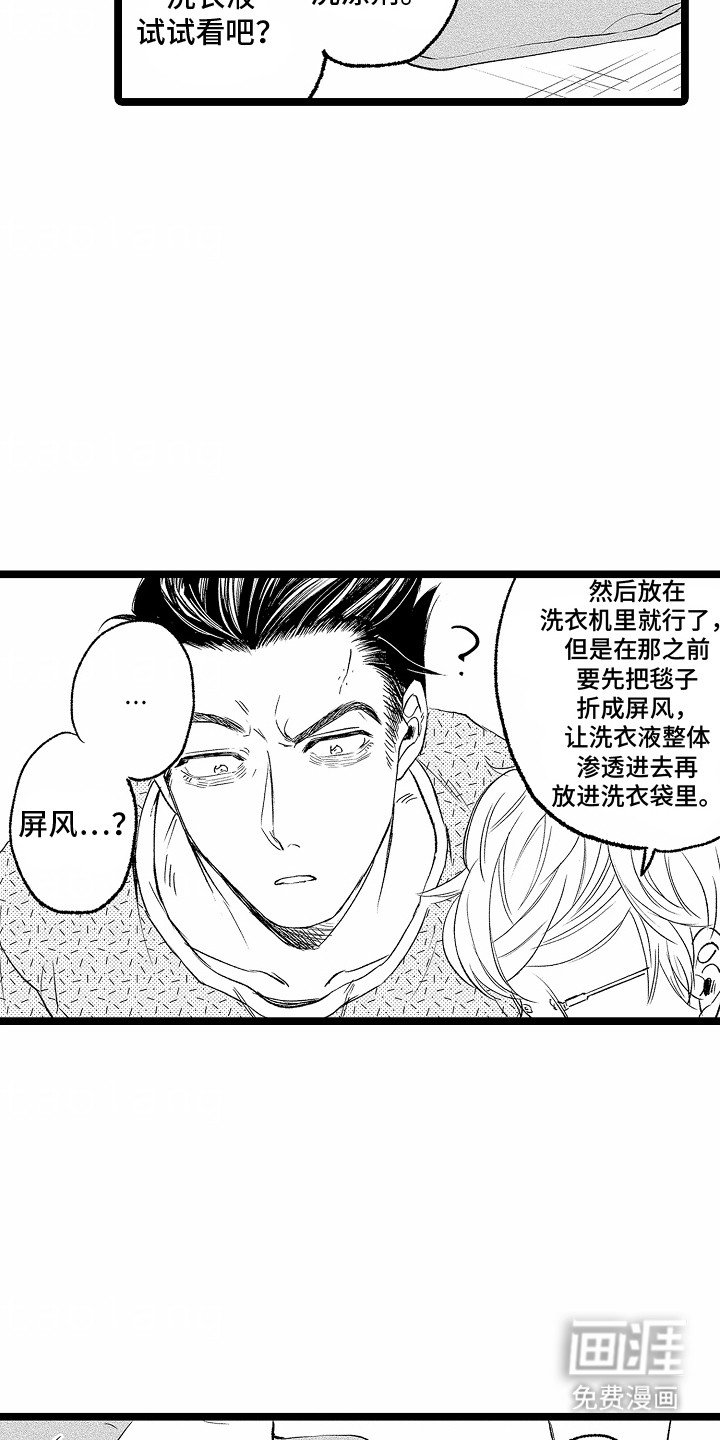 第4章：拜托你了