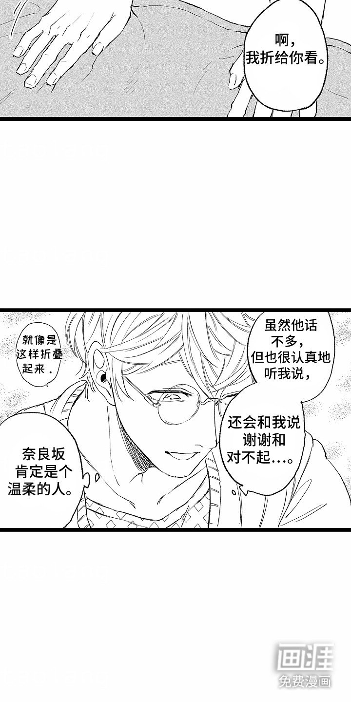 第4章：拜托你了