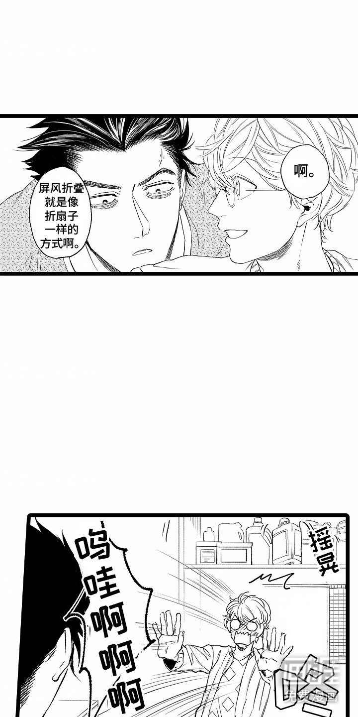 第4章：拜托你了