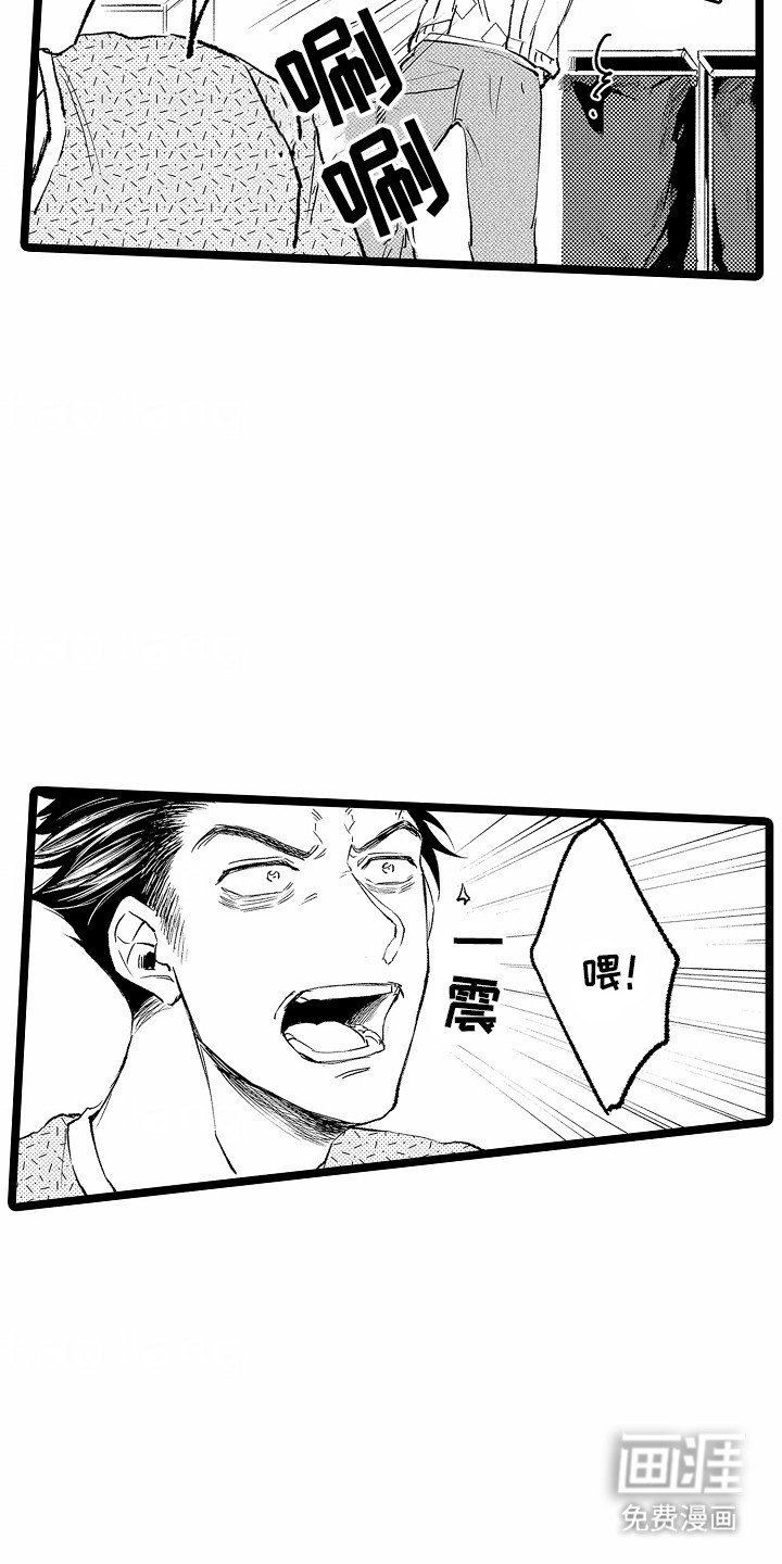 第4章：拜托你了