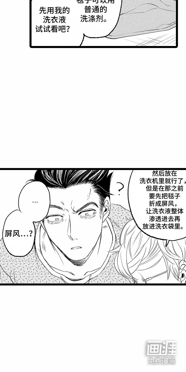第5章：破冰