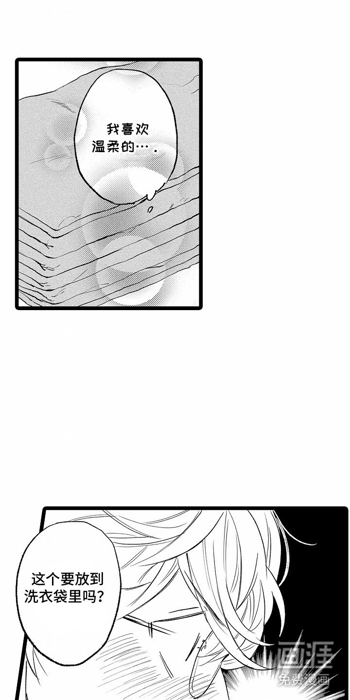 第5章：破冰
