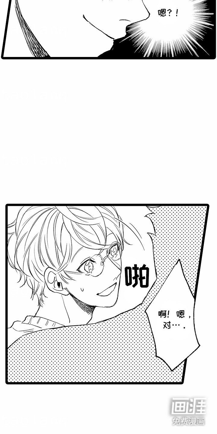 第5章：破冰