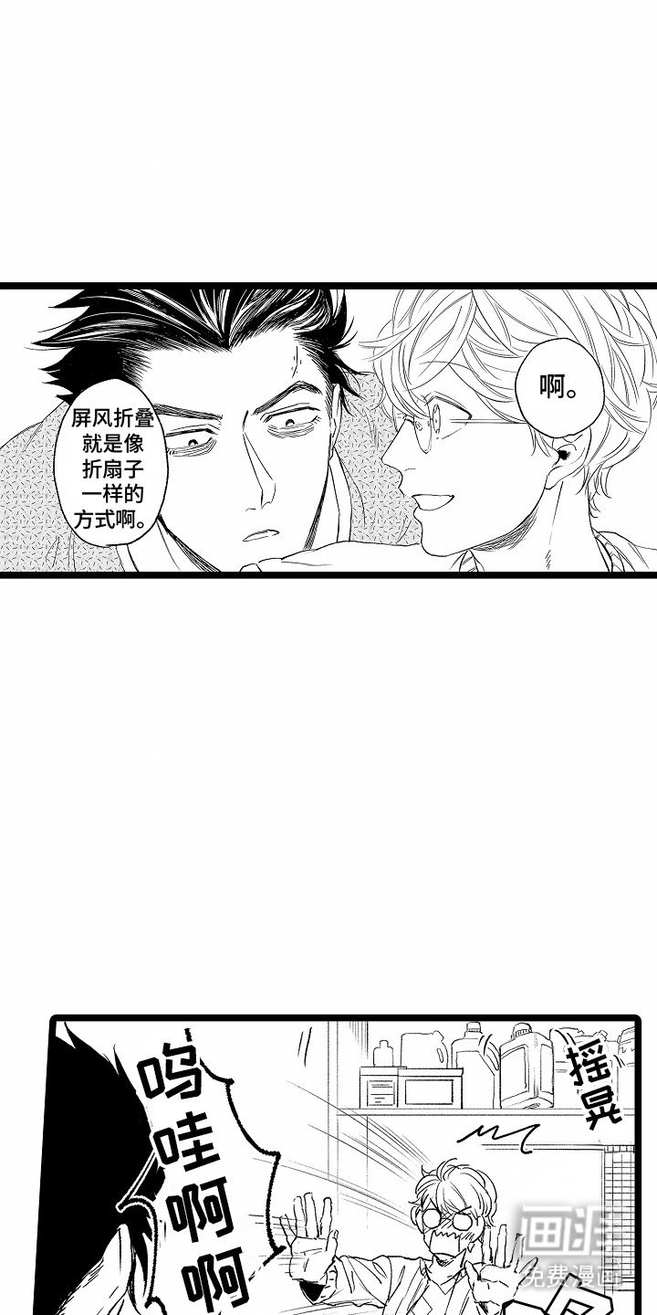 第5章：破冰