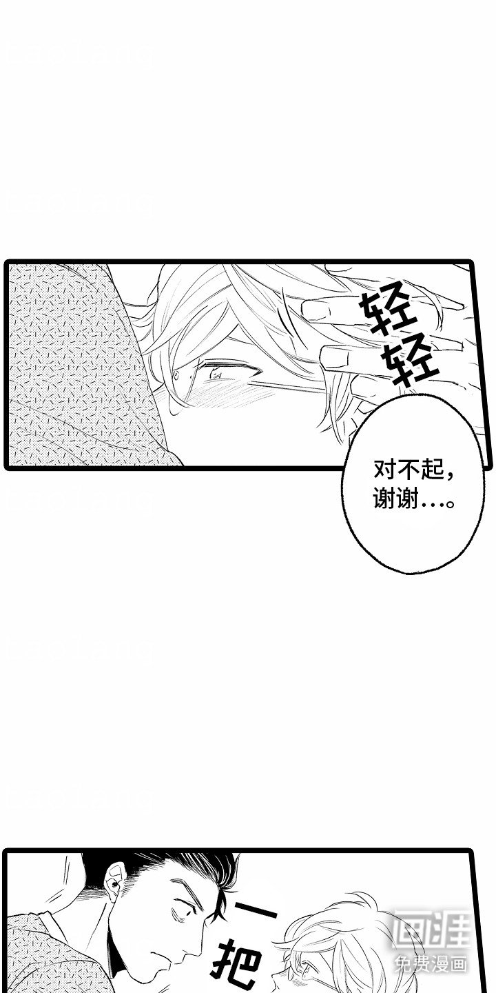 第5章：破冰