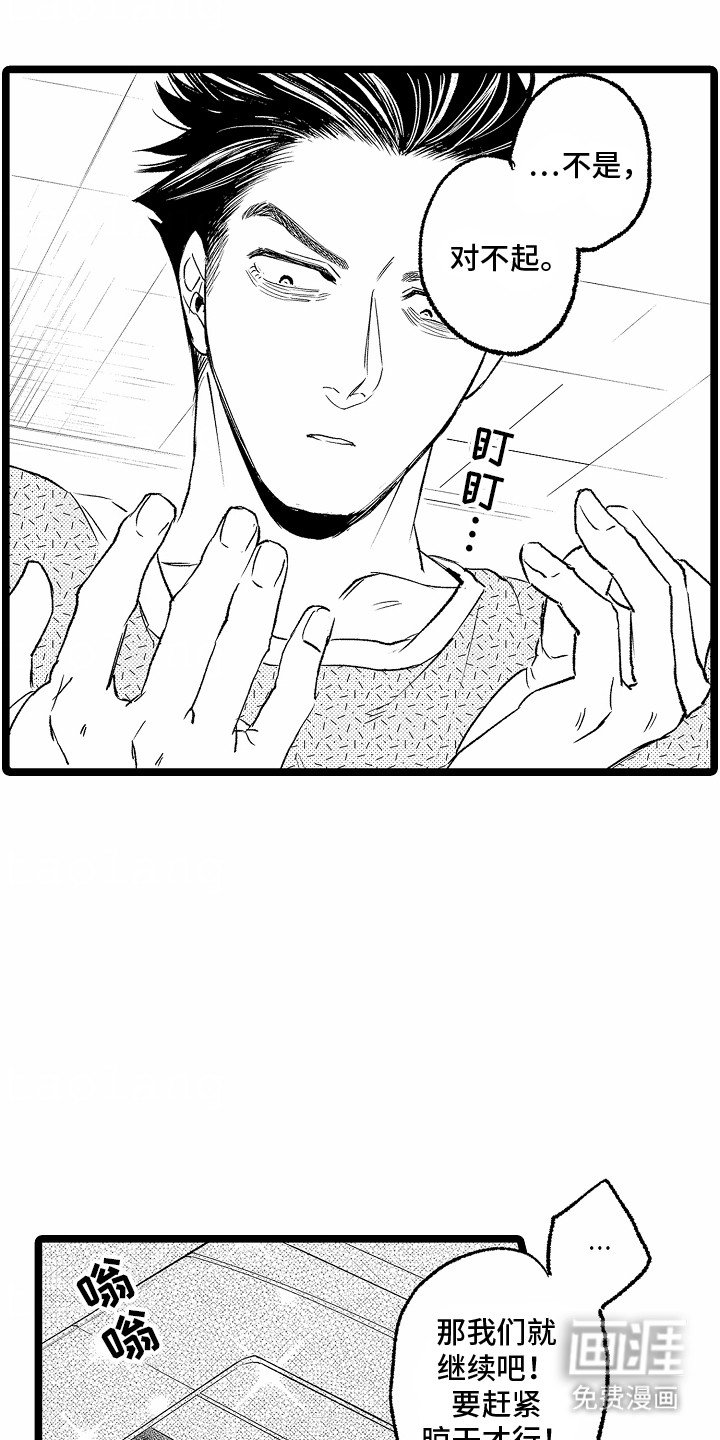 第5章：破冰