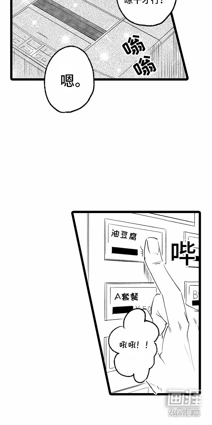 第5章：破冰