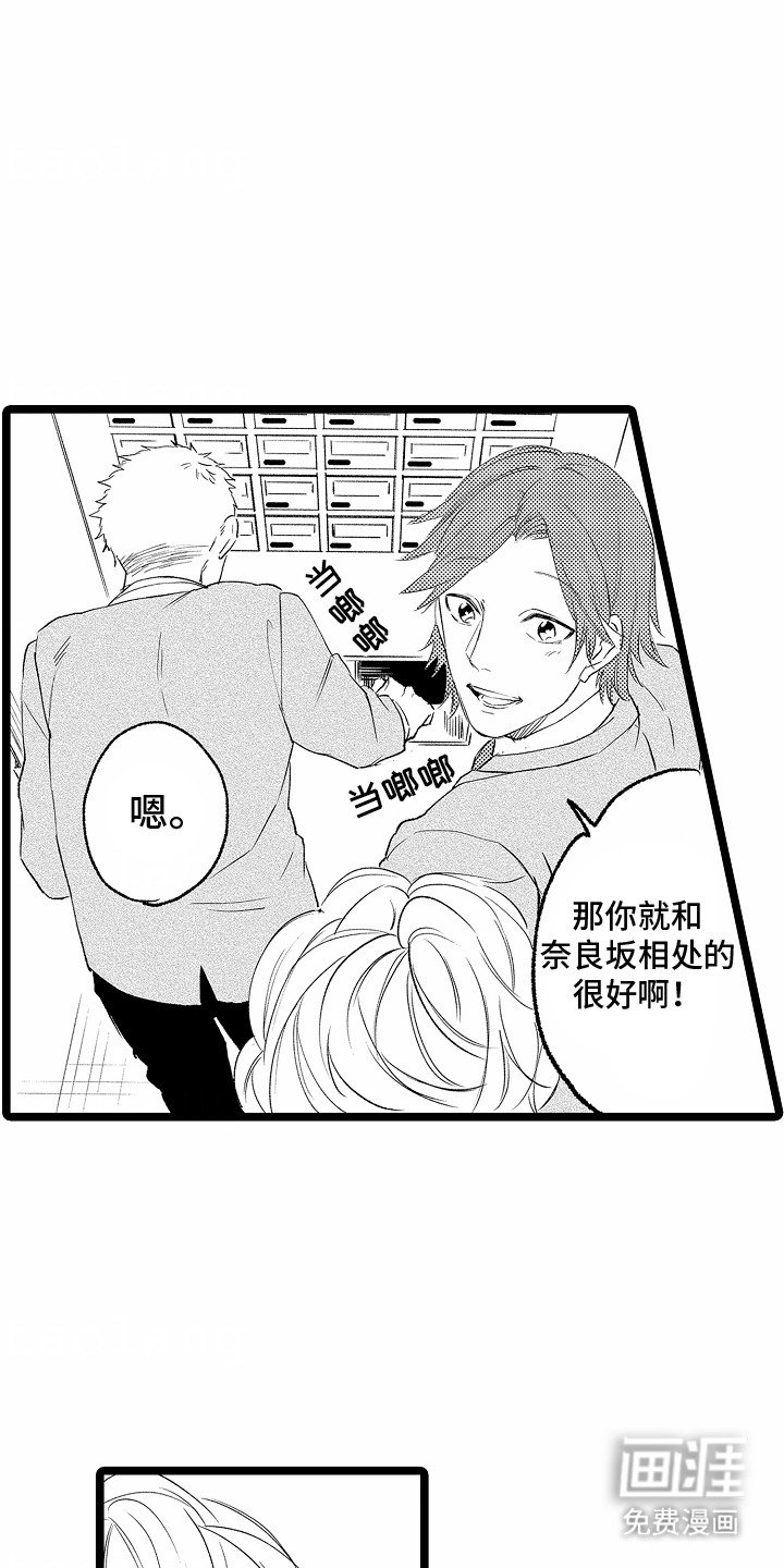 第5章：破冰