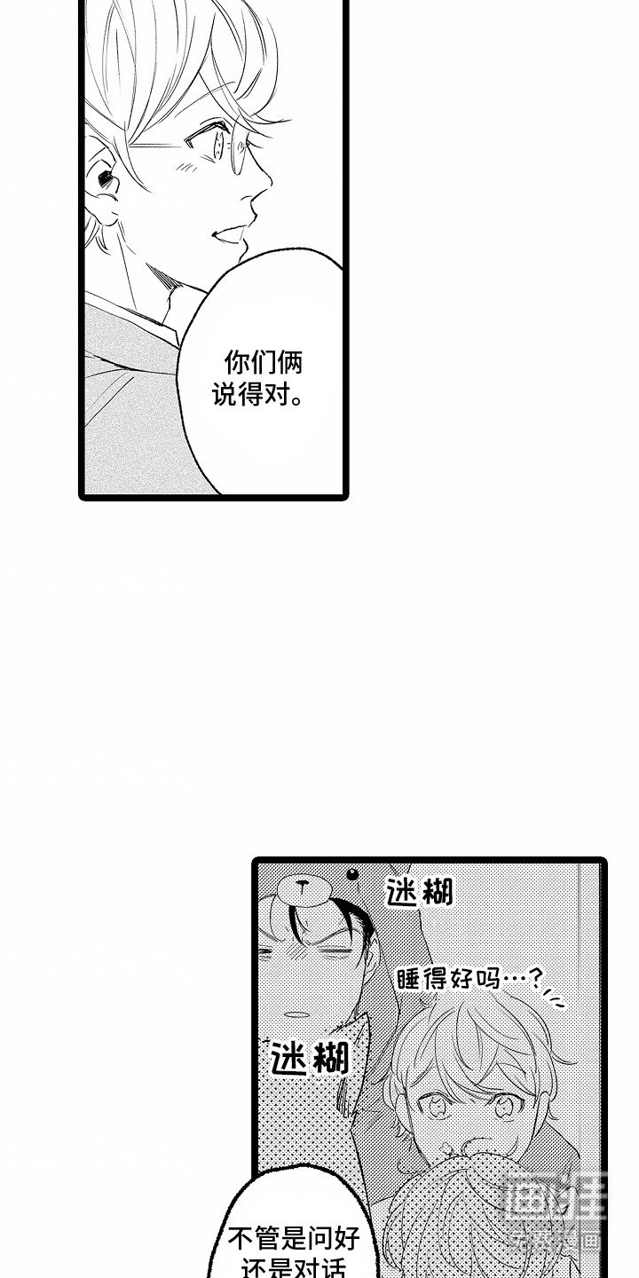 第5章：破冰