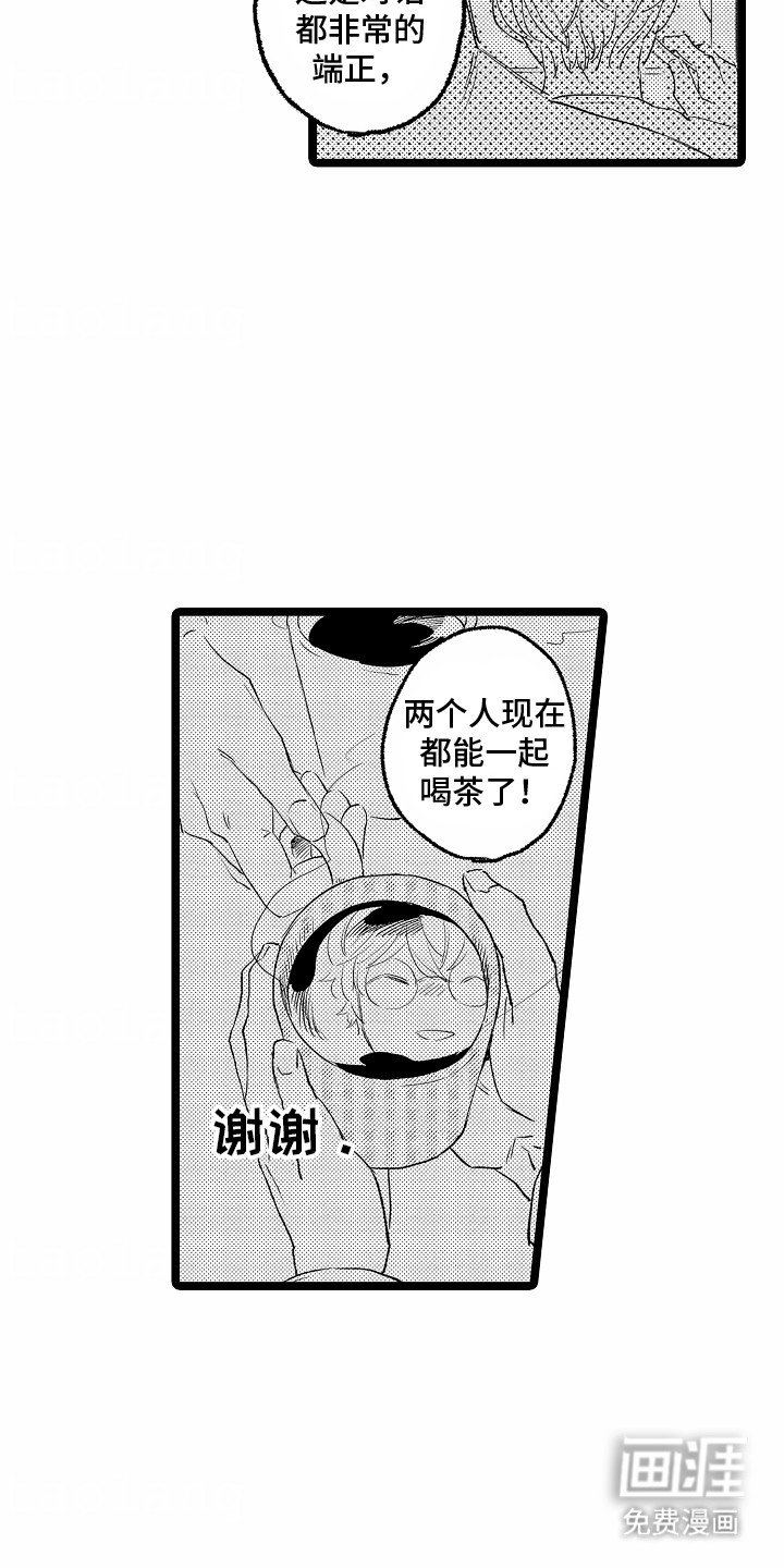 第5章：破冰
