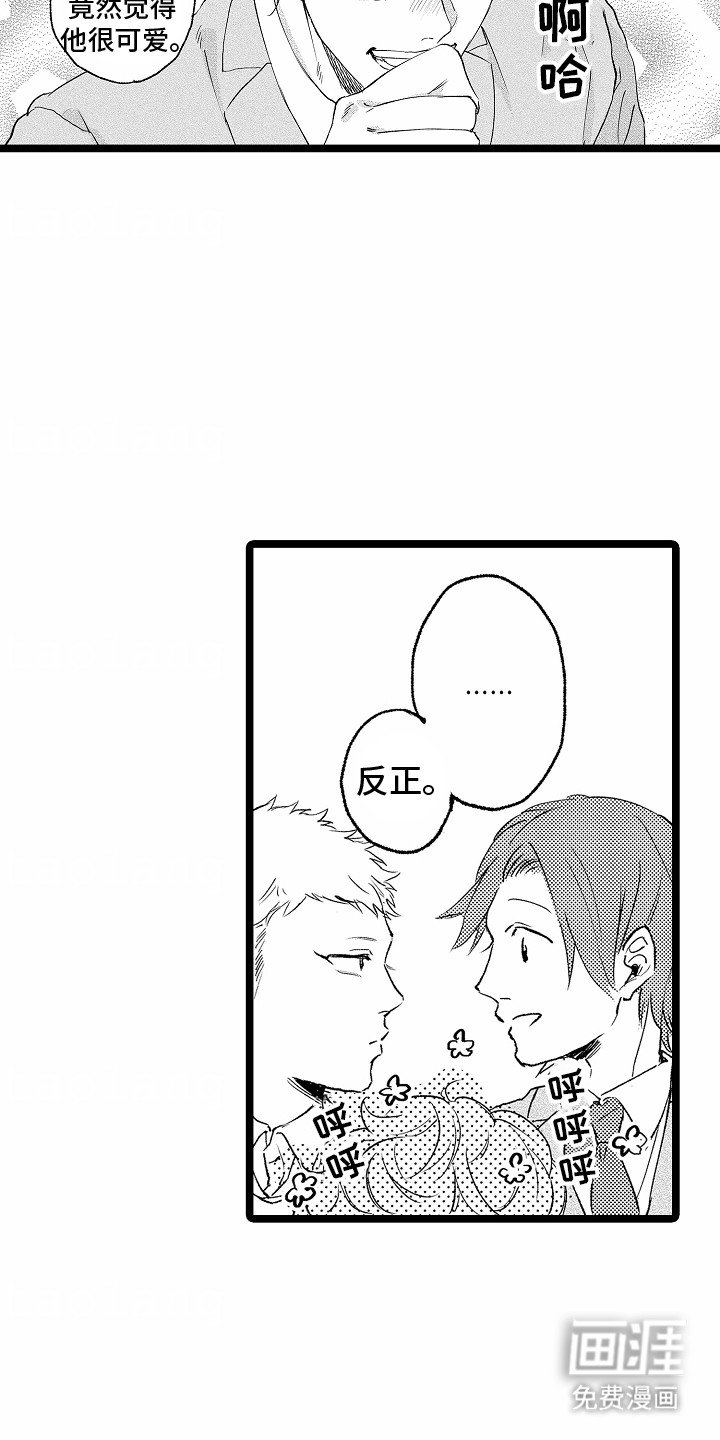 第5章：破冰