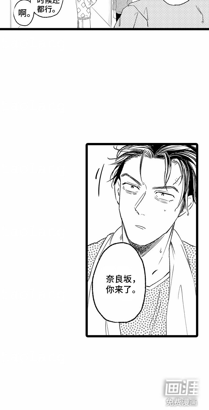 第5章：破冰