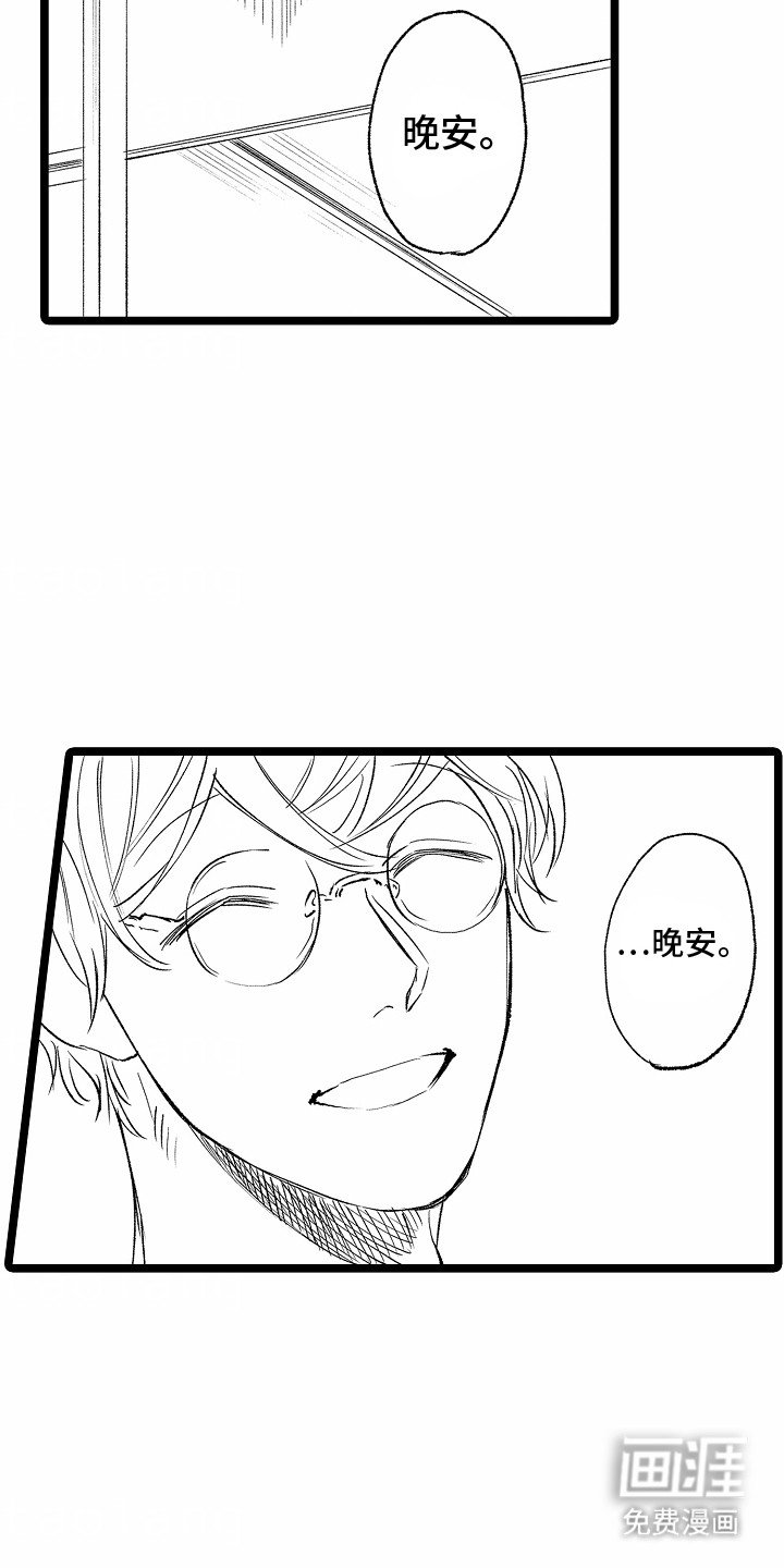 第6章：危险