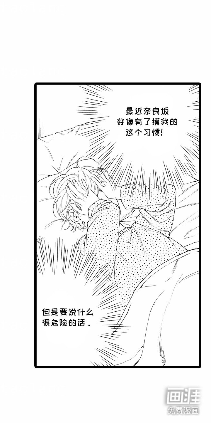 第6章：危险