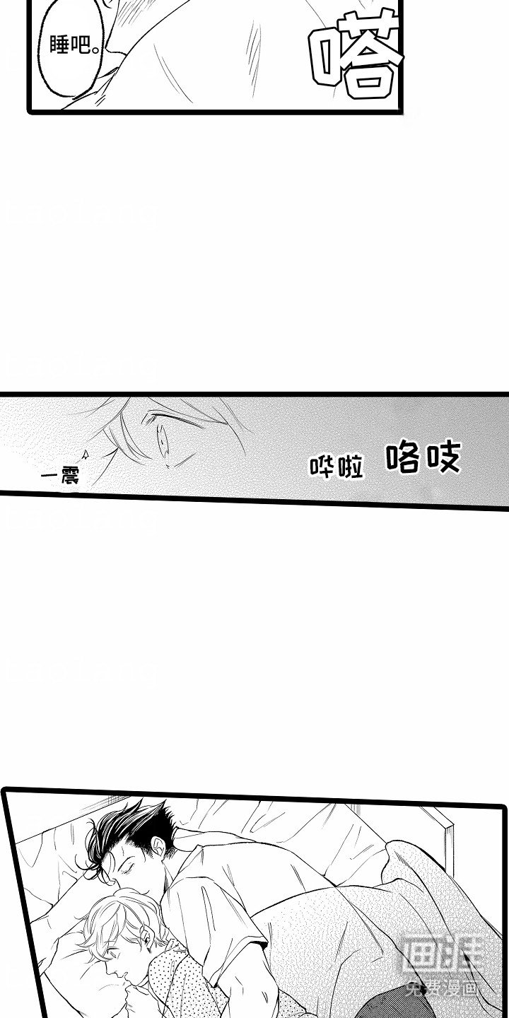 第6章：危险
