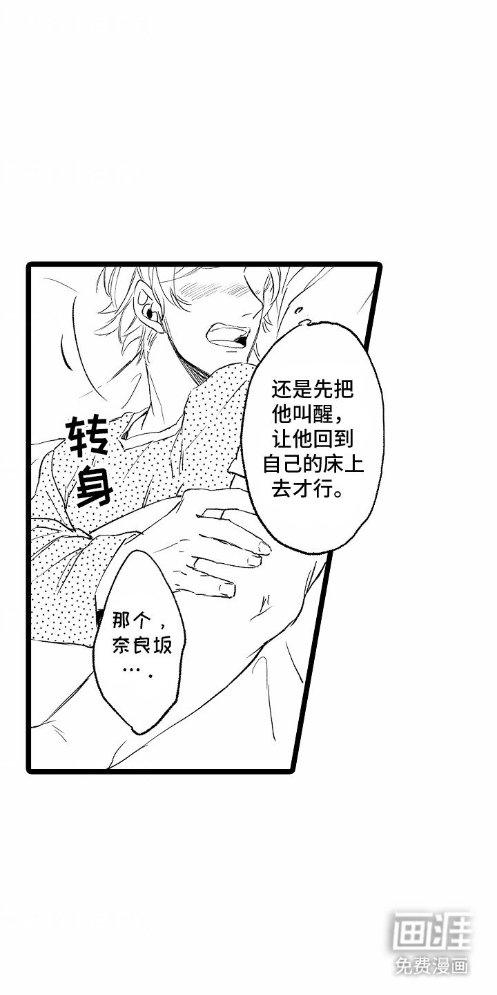 第6章：危险