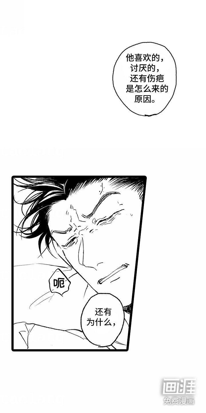 第7章：要不要一起睡觉