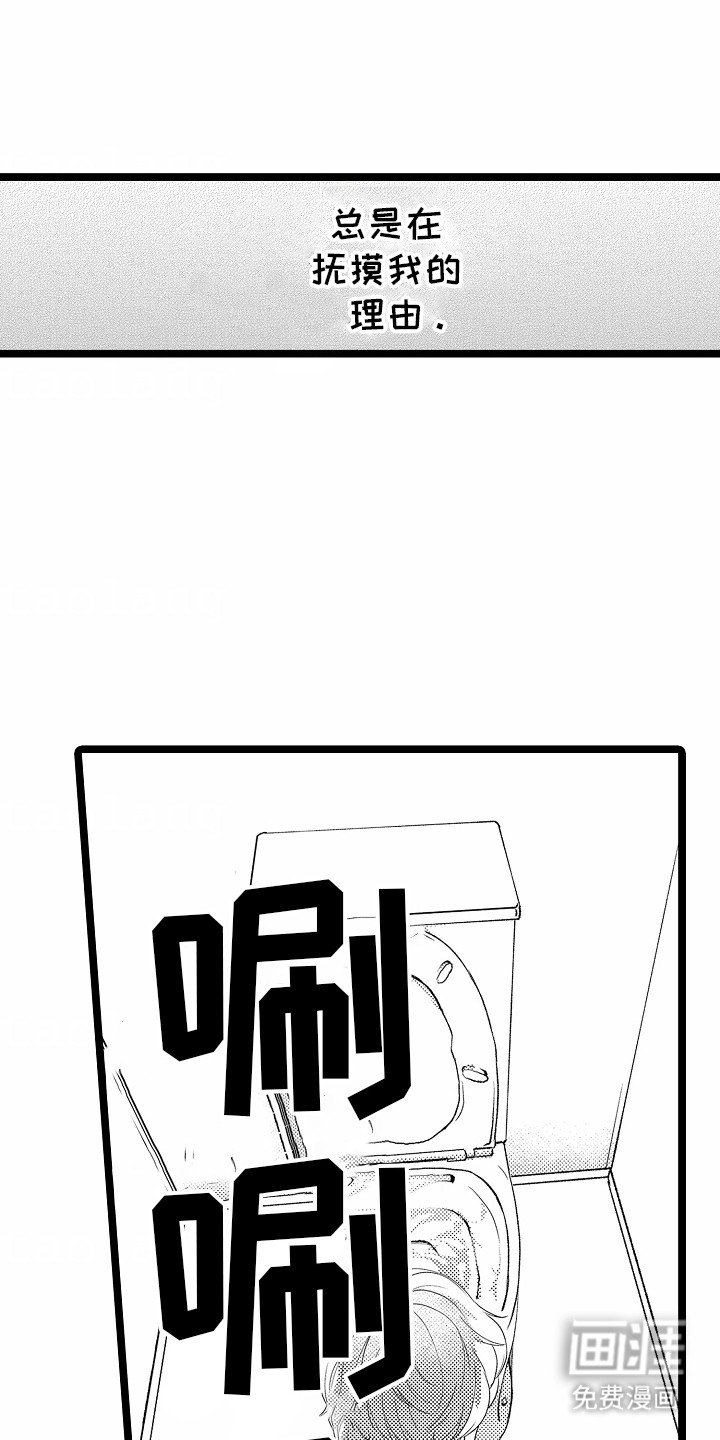 第7章：要不要一起睡觉