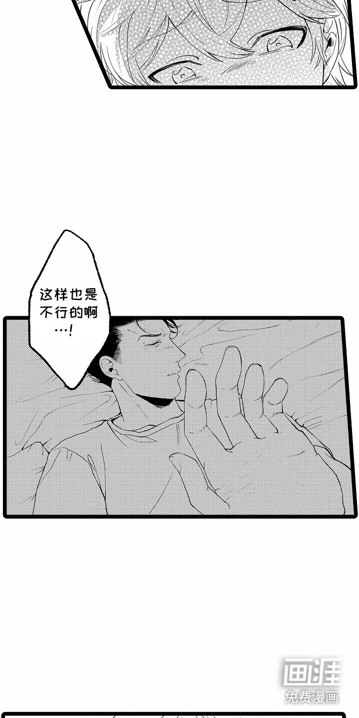 第7章：要不要一起睡觉