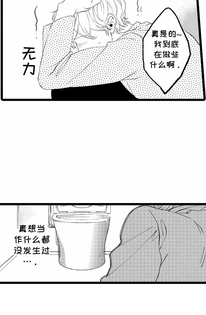 第7章：要不要一起睡觉
