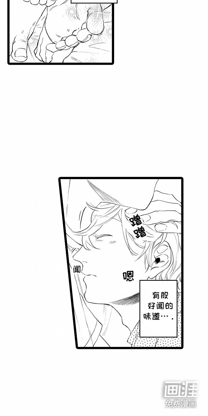第7章：要不要一起睡觉