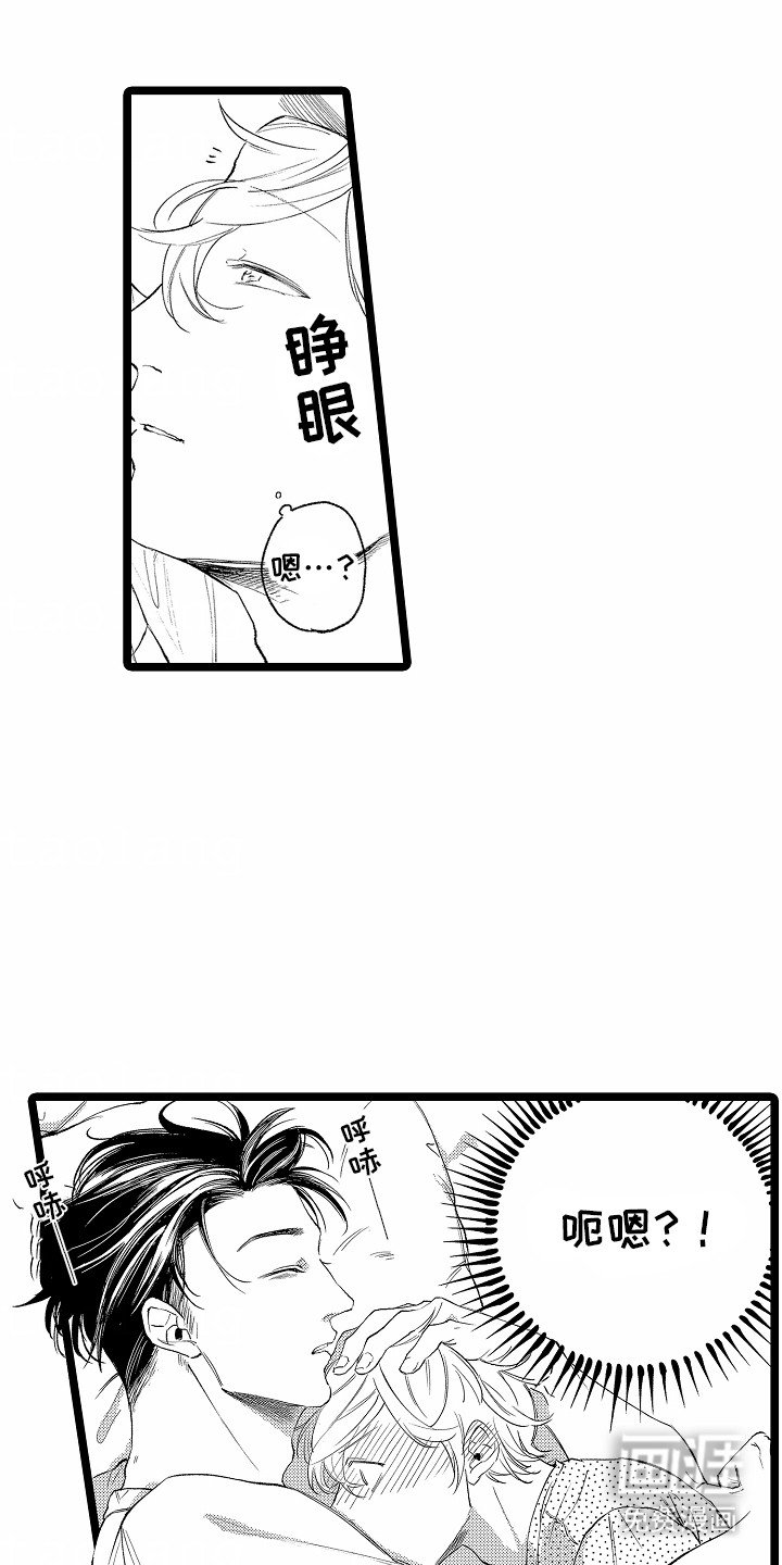 第7章：要不要一起睡觉