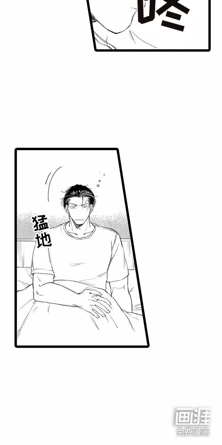 第7章：要不要一起睡觉