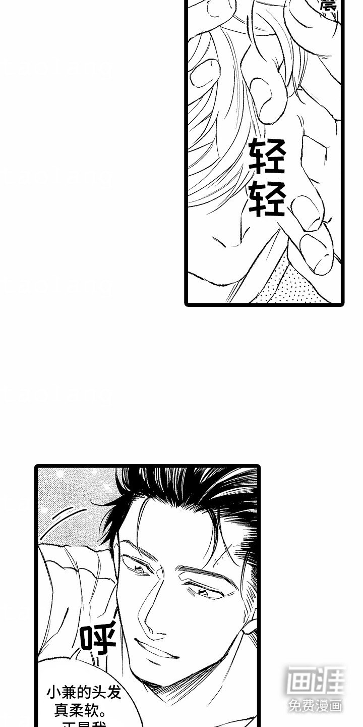 第7章：要不要一起睡觉