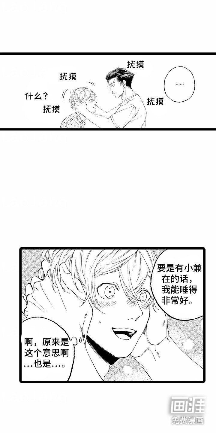 第8章：落荒而逃